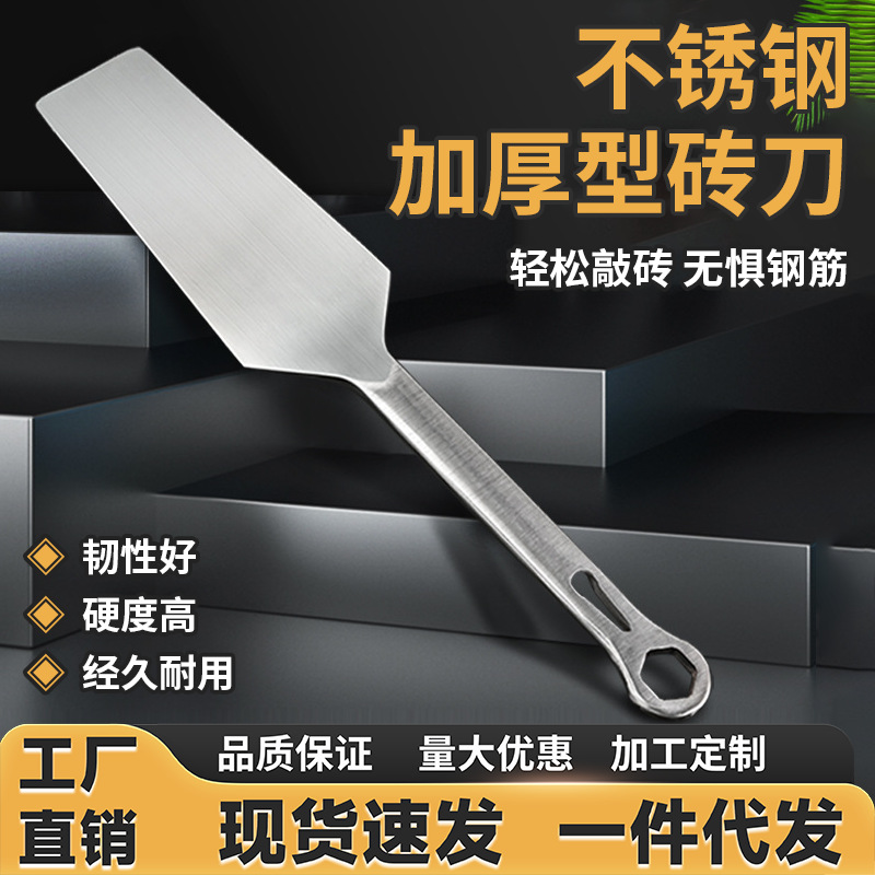不锈钢砖刀泥工砌刀双面瓦刀圆把泥刀厂家泥水工砌墙刀多功能单面