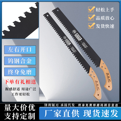 新款水泥锯麦登阁左右齿合金钢锯