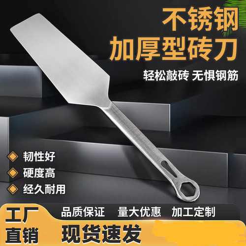砌刀建筑瓦刀双面砖刀单面泥刀泥瓦匠加厚瓦工砌墙刀工具锰钢砖刀