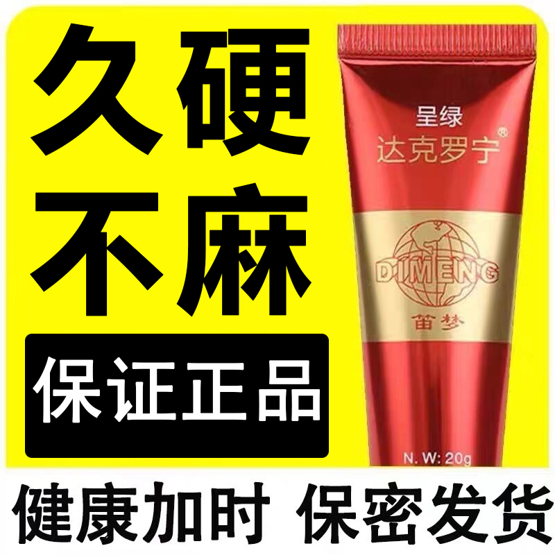 正品保证可查防伪包邮