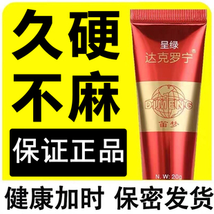 复方利多盐酸卡咔因乳膏官方旗舰店正品男士专用外用凝胶延时膏