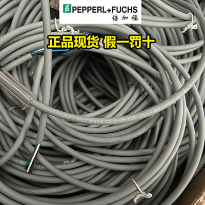 德国P+F 连接线V1-G-2M-PVC2米5米直头弯头倍加福 2M5MPUR现货