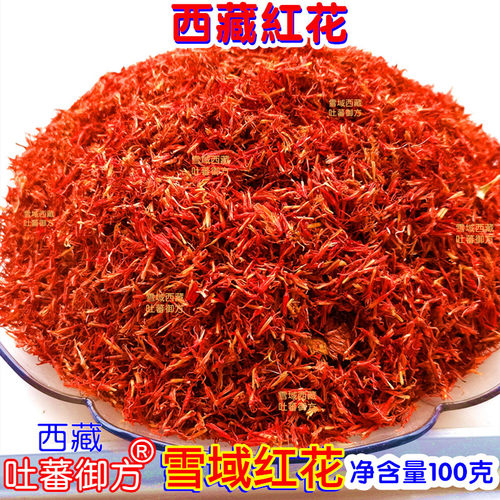 食用红花内服外用泡酒可泡酒泡脚