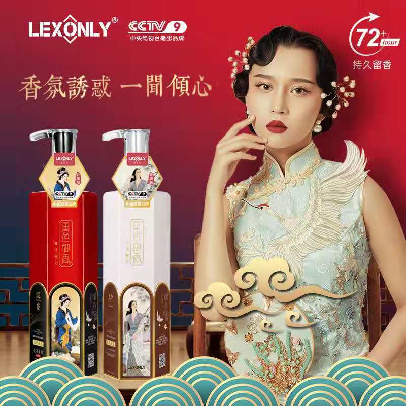 原装正品国色御香去屑滋润洗发乳