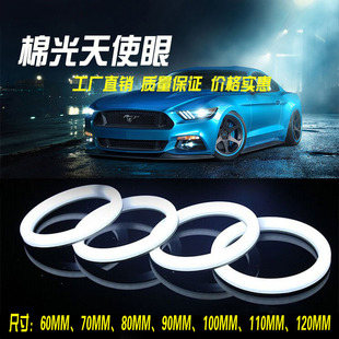 爆款 LED天使眼棉光光圈透镜大灯日行灯雾灯柔光高亮稳定 汽车改装