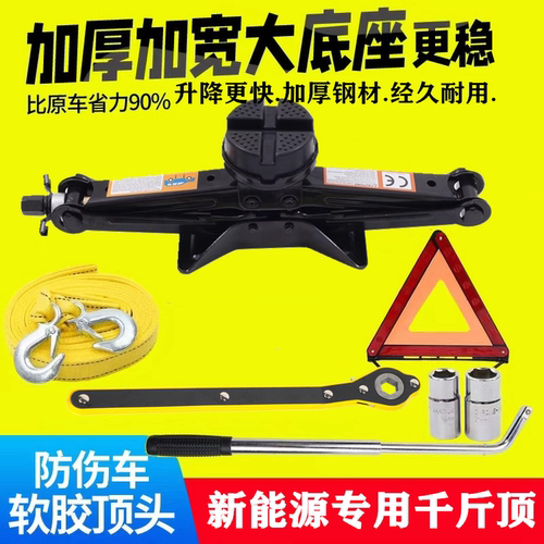 新能源汽车专用千斤顶特斯拉套装