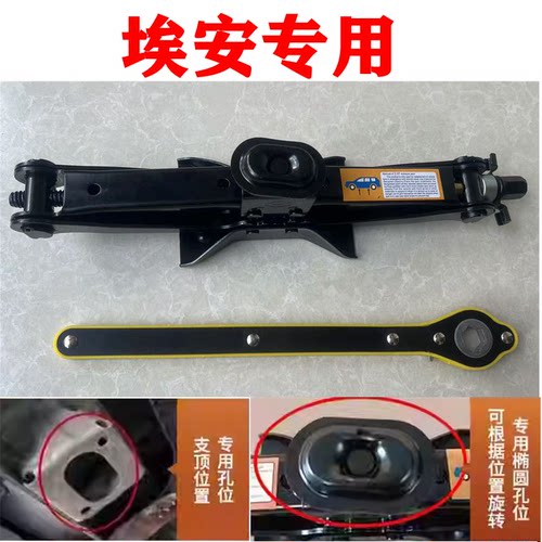 Y580炫千斤顶专用汽车卸轮胎工具