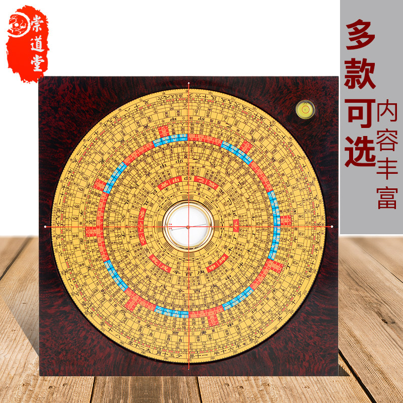 罗盘正品崇道堂8寸三元三合综合专业风水盘高精度罗经仪指南针