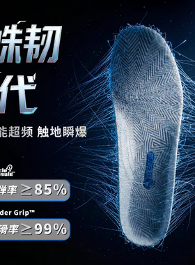 先驱七蛛韧1代伽马超临界篮球羽毛球鞋垫运动男减震防滑回弹鞋垫