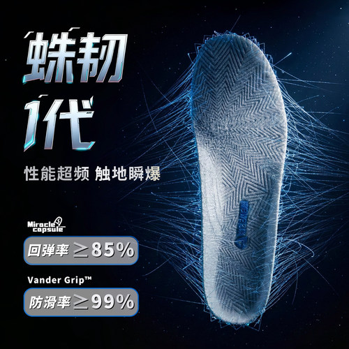 先驱七蛛韧1代男减震防滑鞋垫