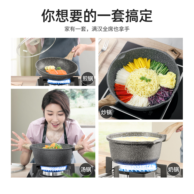 明爵锅具装全家用炒锅不粘锅三件厨具电磁炉通用锅
