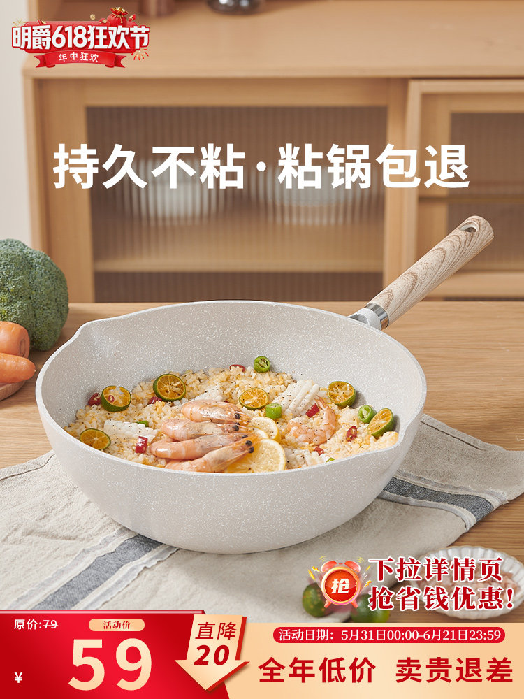British Mingjue Non-Stick Frying Pan for Home Use, Made with Maifan Stone, Suitable for Induction and Gas Stoves