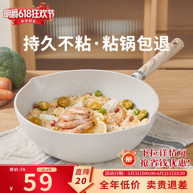 英国明爵不粘锅炒锅家用麦饭石炒菜锅平底锅不沾锅电磁炉燃气专用