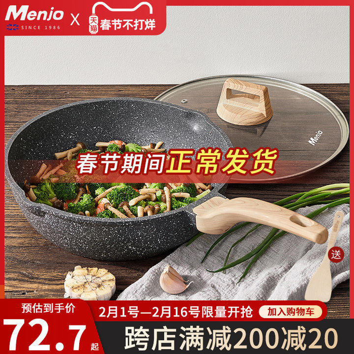 英国明爵不粘锅炒锅家用麦饭石炒菜锅平底锅不沾锅电磁炉燃气专用