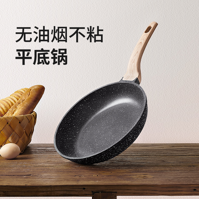 英国明爵麦饭石平底锅不粘锅