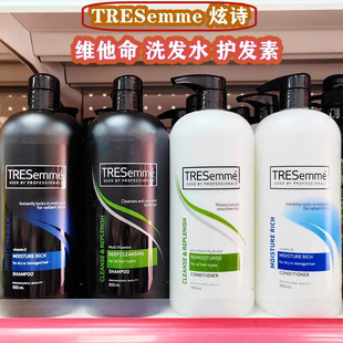 香港购澳洲TREsemme炫诗 维他命E洗发水/护发素900ml深层滋润控油