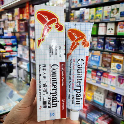香港购 Counterpain日本大正肯得止-痛膏120g