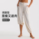 运动裤 女速干透气轻薄阔腿跑步舞蹈健身服宽松休闲瑜伽束脚卫裤