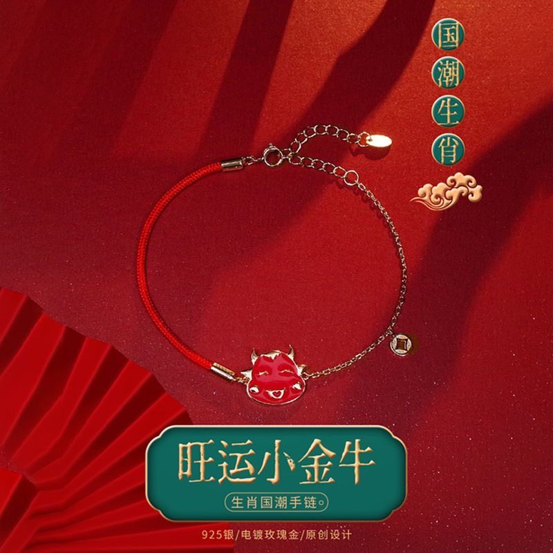 925银红绳编织手链生肖本命萌牛ins小众设计手镯女友生日礼物,饰品/流行首饰/时尚饰品新,银饰手链,淘宝优惠券,粉丝福利购,淘宝优惠卷