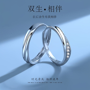 S925双生相伴共度爱河情侣对戒轻奢气质时尚戒指百搭高级感送女友
