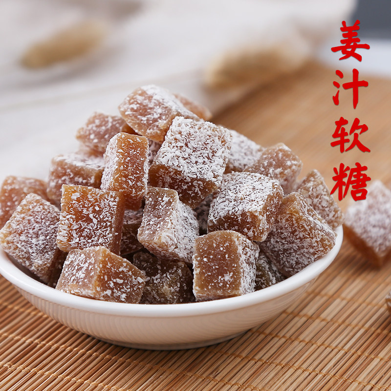 姜汁软糖块果手工正宗姜糖茶原味老生姜老式红糖姜片零食潮汕特产