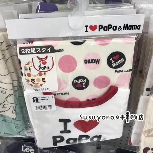 包邮ilovepapamama全棉围嘴