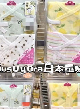 现货包邮日本永旺topvalue夏季吸汗速干新生儿短袖偏衫上衣2件套
