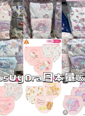 日本女童纯棉三角内裤包邮