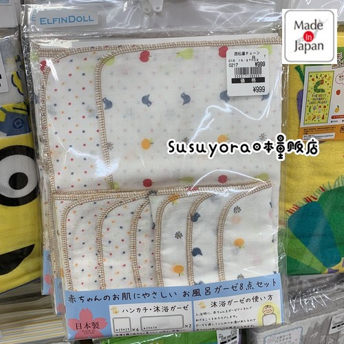 高質で安価 西松屋 8 000円分 株主 優待券 ショッピング Www Smithsfalls Ca