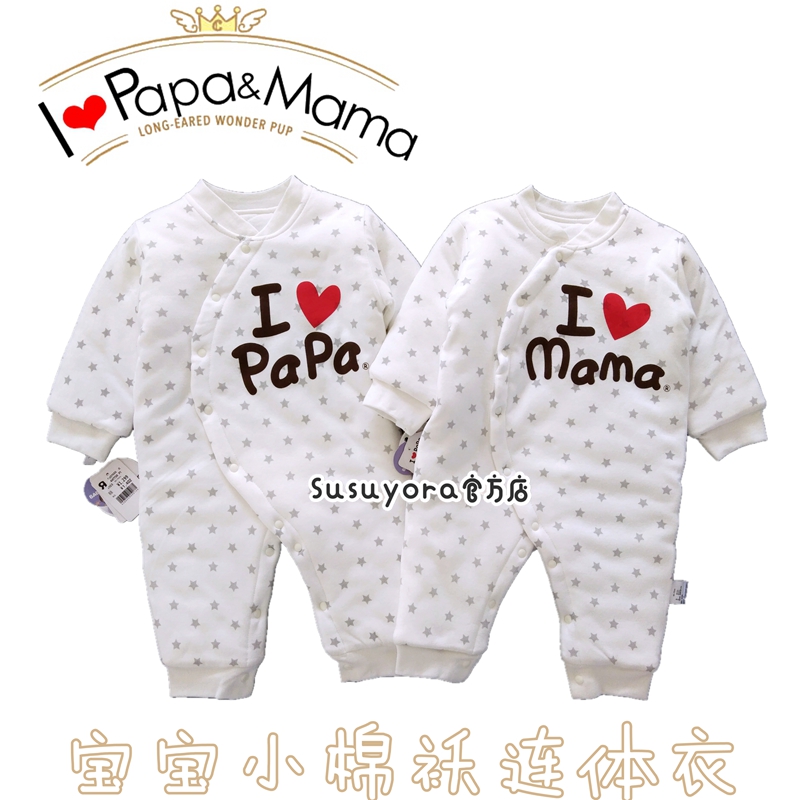 包邮ILOVEPAPAMAMA日本秋冬新生儿婴儿连体衣棉袄加厚保暖全棉