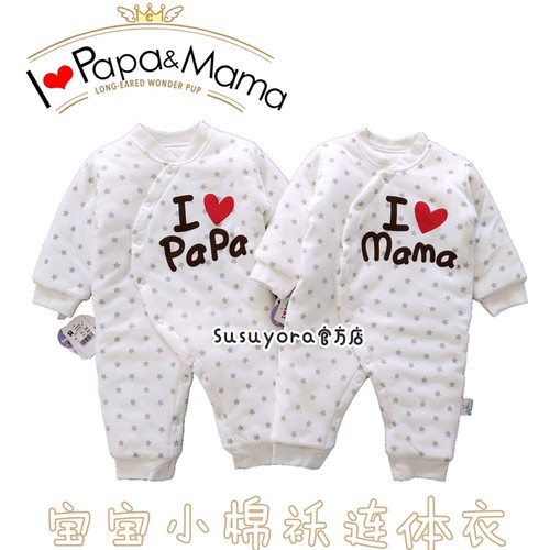 新生儿包邮ilovemama全棉连体衣