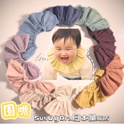 新品日本tsunami四季宝宝口水巾婴儿围嘴纯棉纱布新生儿儿童360度