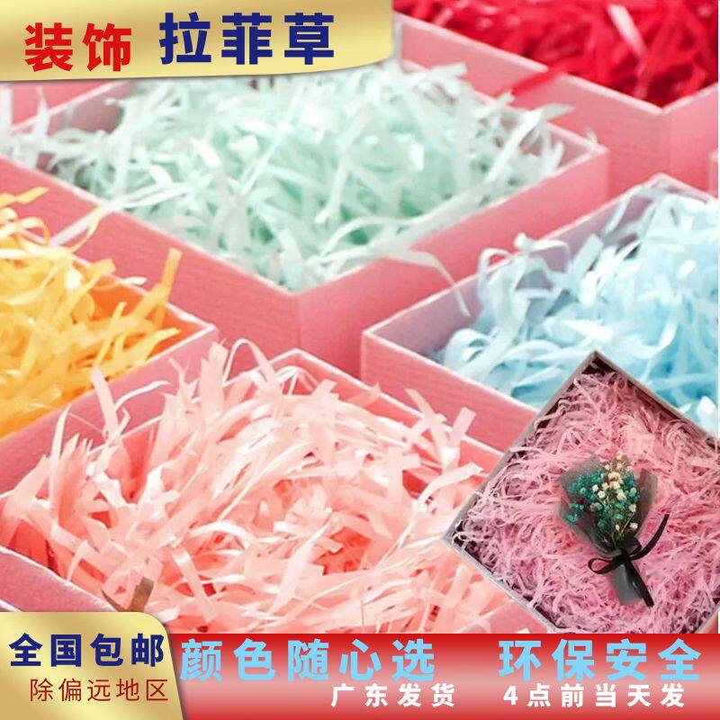 情人节水果礼盒礼物填充物填充物图片
