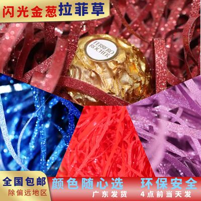 情人节礼物礼品盒水果拉菲草