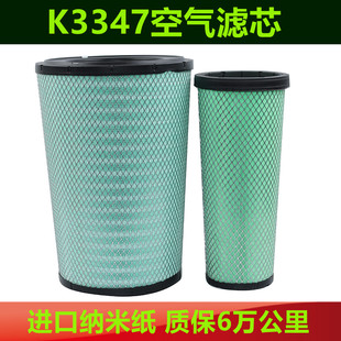 精品K3347空气滤芯适配新欧曼GTL400 滤清器锥形空滤 460EST超能版