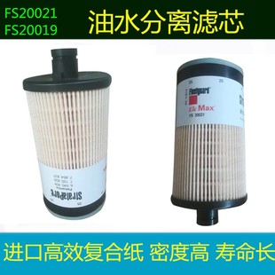 精品适配FS20021重汽豪沃T7 柴滤T5柴油滤清器WG9925550105油水分