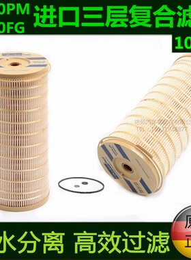 精品适用派克1000FG柴油滤芯1000FH纸大滤杯2020pm油水分离器包邮
