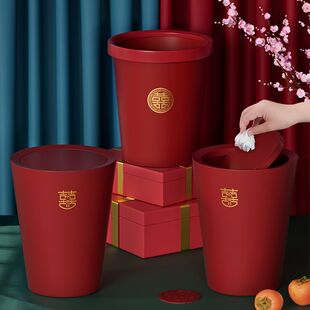 红色结婚用垃圾桶女方陪嫁婚礼家用客厅婚庆乔迁之喜字子孙桶婚房