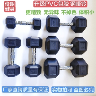 PVC包胶钢铁制哑铃六角固定哑铃2.5～50kg男女家用 哑铃架