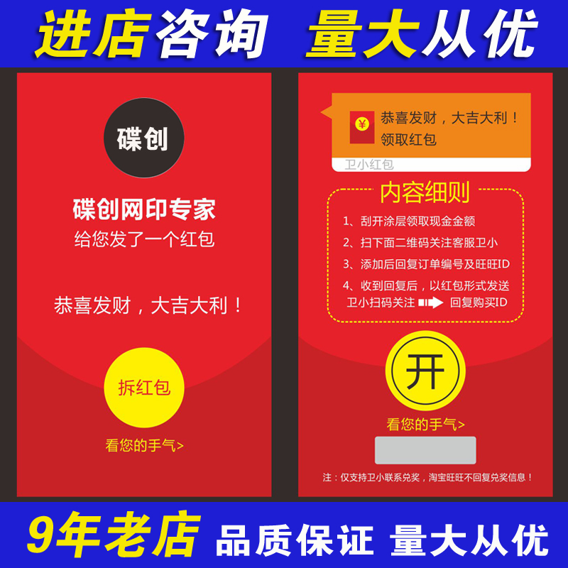 刮刮卡售后卡刮獎卡返現卡抽獎券紅包卡明信片微信紅包感謝信定制