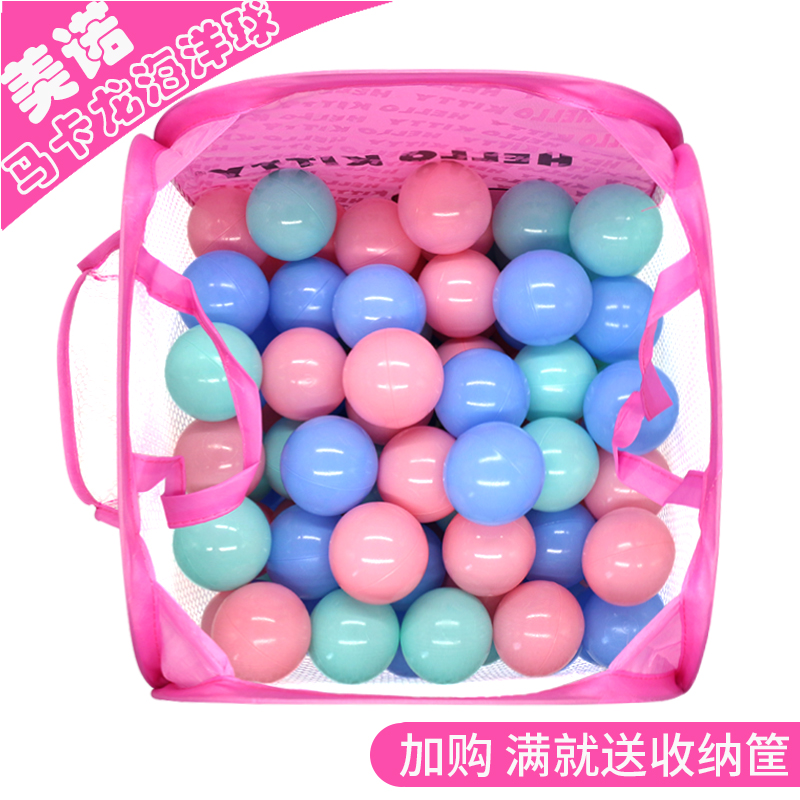 海洋球批發彩色球加厚波波球無毒球池圍欄寶寶玩具嬰兒童0-1-2歲