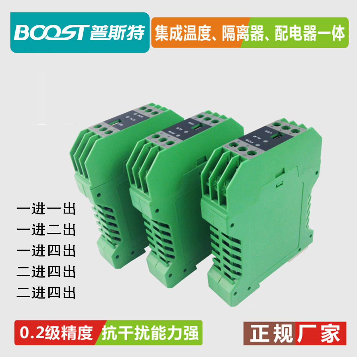 导轨式智能温度变送器模块线路板/万能输入/4-20mA 其它可定制