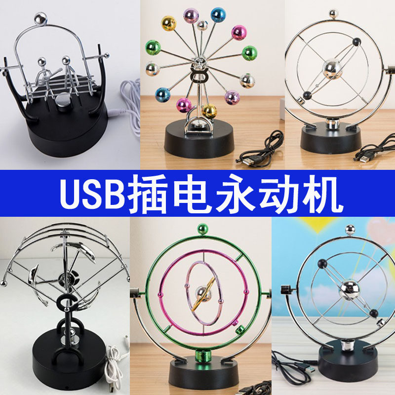 磁浮磁力永动机摇步器旋转创意平衡玩具混沌牛顿摆 usb插电永动仪