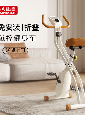 铁人体育可折叠免安装磁控健身车室内家用小型动感单车蓝牙APP
