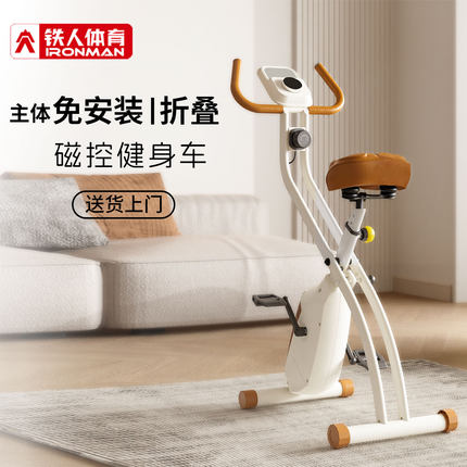 铁人体育可折叠免安装磁控健身车室内家用小型单车蓝牙APP