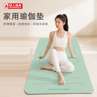 铁人女士家用健身垫训练垫加宽加厚加长防滑训练瑜伽垫男地垫运动