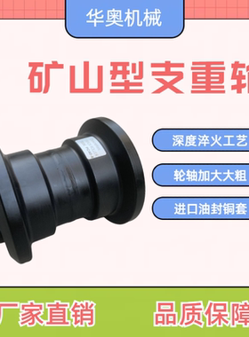 小松PC15/18/20/30/40/50/55支重轮微挖承重轮底轮矿山钻机行走轮