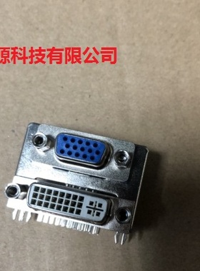 优质双层矩形连接器上VGA15P蓝色母座下DVI24+1白色母座