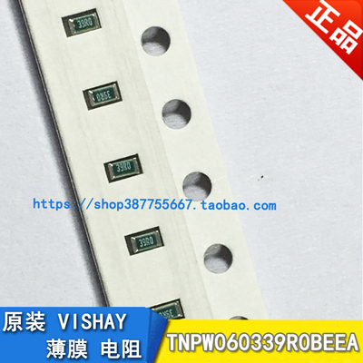 0603 125mW 0.1% 39 欧 25ppm 精密车规薄膜电阻TNPW060339R0BEEA