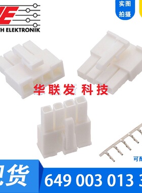649003013322 4.2mm间距 3Pin WURTH 单排母座胶壳 插头 接线端子